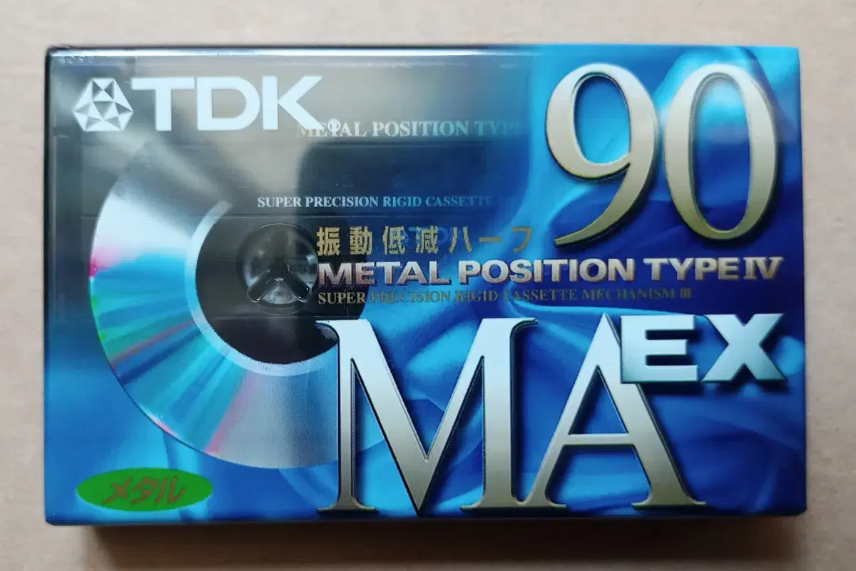 TDK  metal 90카세트공테이프 미개봉 일괄